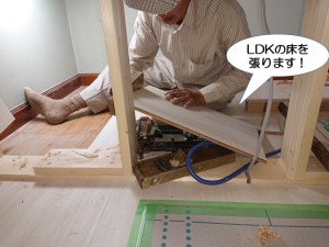 LDKの床を張ります