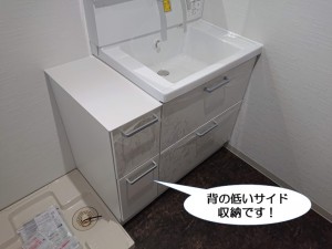 背の低いサイド収納です