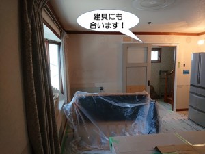 建具にも合います