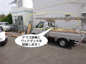 テラス屋根とウッドデッキを設置