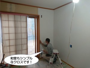 和室もシンプルなクロスです