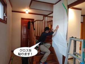 玄関ホール・廊下にクロスを貼ります