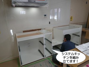 システムキッチンを組み立てます