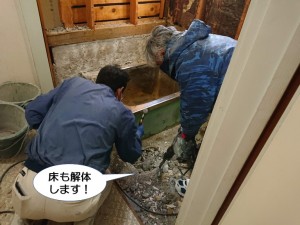 床も解体します