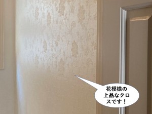 花模様の上品なクロス