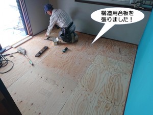 構造用合板を張りました