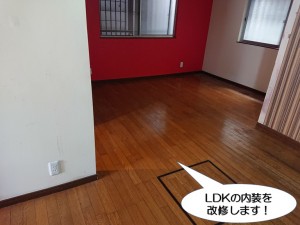 LDKの内装をきれいにします