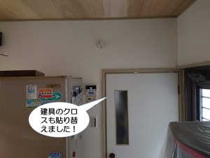 建具のクロスも貼り替えました