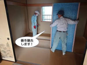 畳を撤去します