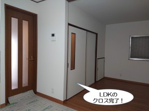 LDKのクロス完了