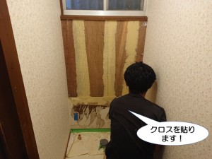 トイレのクロスを貼ります