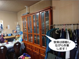 家具は移動しながら作業します