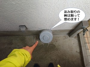 汲み取りの桝は埋めます