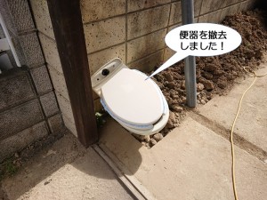 便器を撤去しました