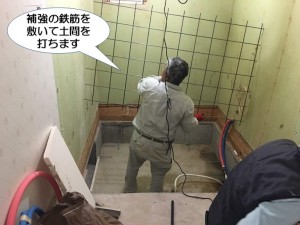 補強の鉄筋