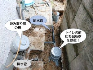 トイレの前にも桝を設置