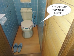 トイレの内装もきれいに！