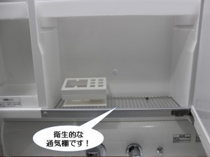 衛生的な通気棚