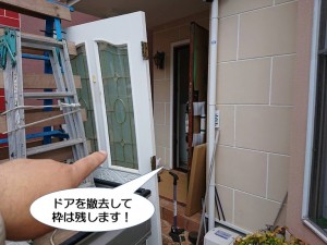 ドアを撤去して枠は残します