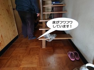 床がフワフワしています