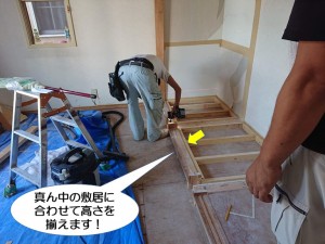 敷居の調整