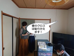 壁のクロスは張り替えます