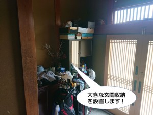 大きな玄関収納を設置