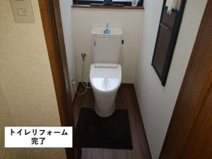 トイレリフォーム完了