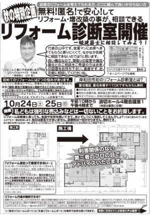 2020.10月診断室チラシ表