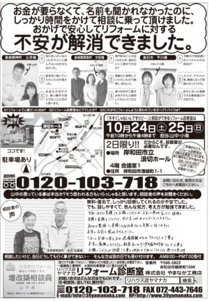 2020.10月診断室チラシ裏