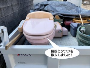 便器とタンクを撤去