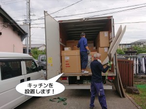 キッチンを設置します