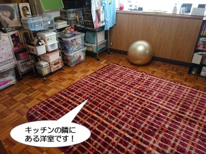 キッチンの隣にある洋室