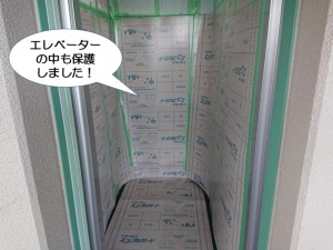 エレベーターの中も保護しました！