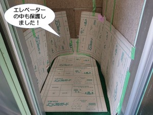 エレベーターの中も保護しました