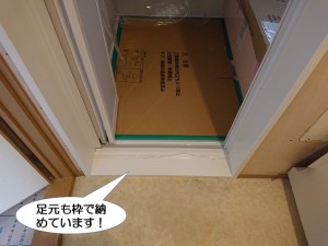 足元も枠で納めています！