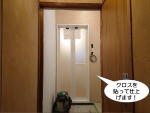 クロスを貼って仕上げます