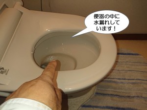 便器の中に水漏れしています