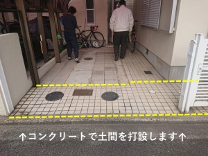 コンクリートで土間を打設します