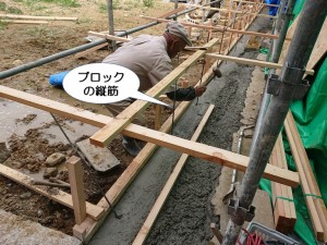 ブロックの縦筋