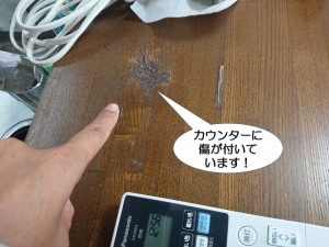 カウンターに傷が付いています