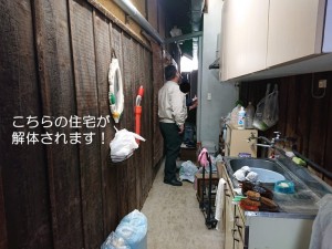 解体に伴うフェンス設置のご相談