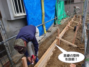 基礎の型枠を設置