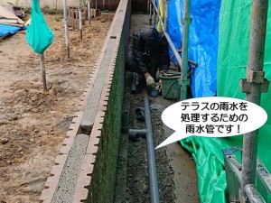 テラスの雨水を処理するための雨水管です