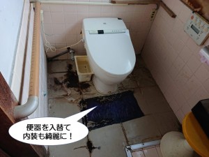 便器を入替て内装も綺麗に