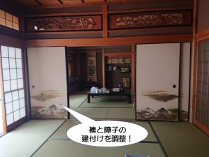 泉佐野市の襖と障子の建付けを調整