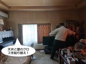 泉佐野市の居間の内装