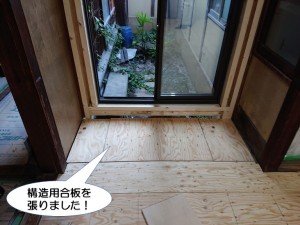 構造用合板を張りました！