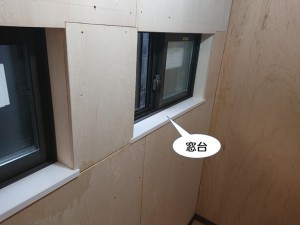 窓台を設置して合板下地を張りました