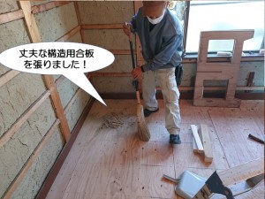 泉佐野市の床に丈夫な構造用合板を張りました